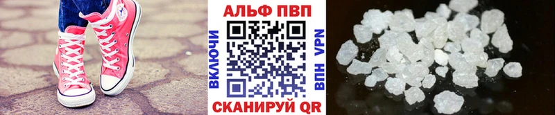 APVP Crystall  Купить где  Мураши 