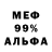 Мефедрон VHQ serega klepsin