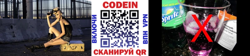 Купить закладки  Мураши  Кодеин напиток Lean (лин) 