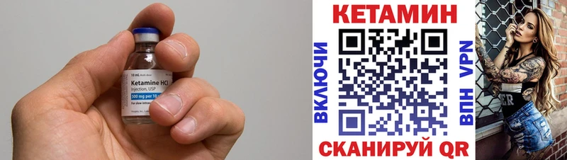 КЕТАМИН VHQ  Купить  Мураши 