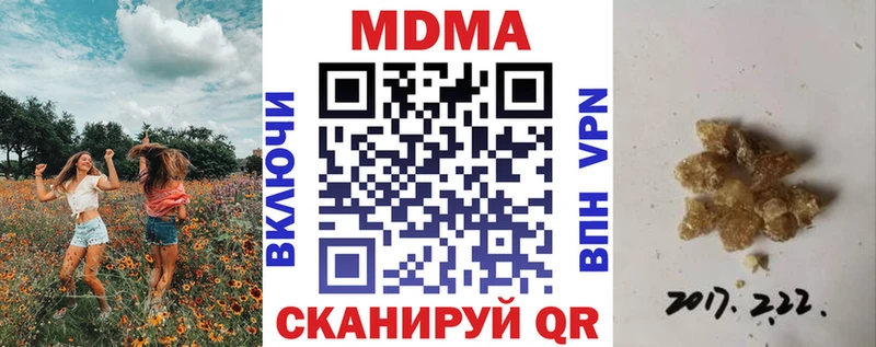 МДМА Molly  Купить  Мураши 
